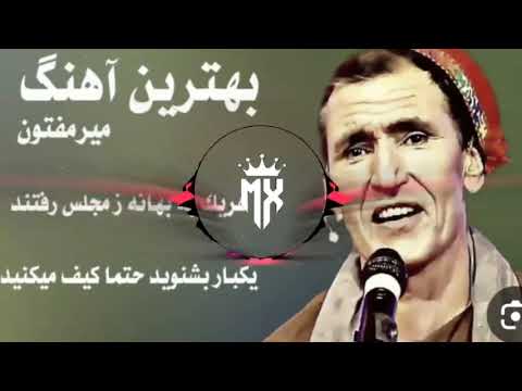 هی یکی بیچاره تنها یکی لب تشنه در صحرا میرمفتون آهنگ افغانی لایک سبسکرایب Hatem Fedaye Mermafton