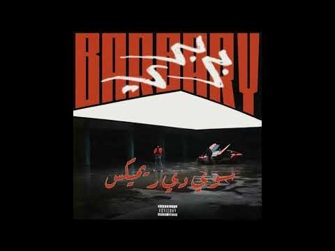 MARWAN PABLO BARBARY Remix Sha3by ريمكس شعبي مروان بابلو بربري