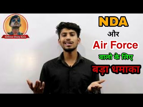 NDA और Air Force व ल क ल ए बड धम क New Free Batch श र ह ज ओ त य र अब ह ग मह स ग र म