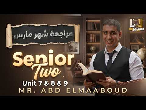 مراجعه شهر مارس انجليزي تانية ثانوي ترم تاني مراجعه انجليزي تانية ثانوي الترم الثاني مراجعه شهر مارس انجليزي تانية ثانوي ترم تاني مراجعه انجليزي تانية ثانوي الترم الثاني