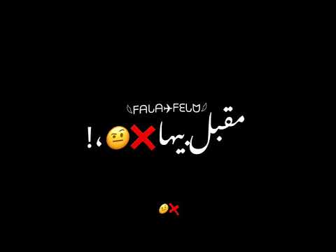 افجر حالة واتس مهرجان روح قلبي الكريمة لسه منزلش عصام صاصا