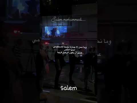 الموت الاسعاف صوت الاسعاف