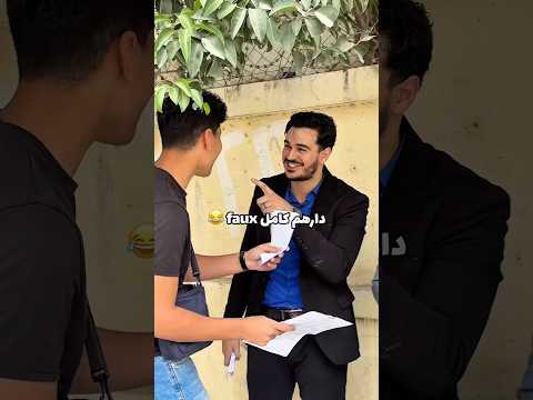 كارثة الفلسة و العودة في الفرنسية