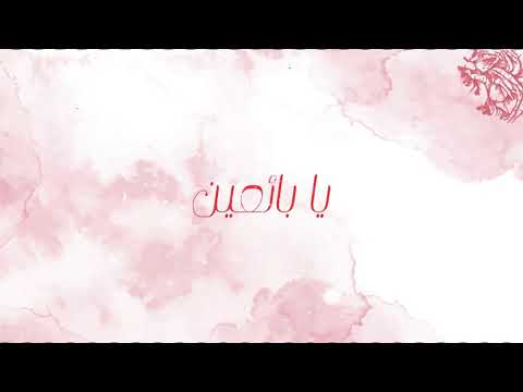 عنبرا أروع ما غنى عمر و عامر الزهوري ANBARA 2020 عنبرا أروع ما غنى عمر و عامر الزهوري ANBARA 2020