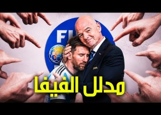  Is Messi FIFA S Favorite