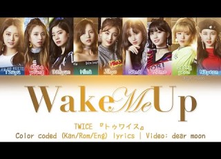 TWICE トゥワイス Wake Me Up Color Coded Kan Rom Eng Lyrics