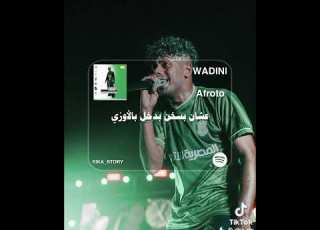 عفروتو وديني حالات واتس اب بالكلمات Afroto Wadini Story Whatsapp By Lyrics Music ابلور Rap