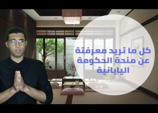 كل ما تريد معرفته عن منحة اليابان منحة Mext منحة ممولة بالكامل