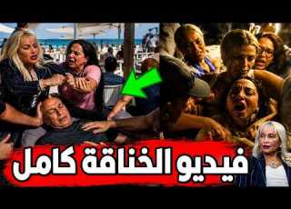  مصر أول فيديو لـ خناقة زوجة حسام حسن وطليقته في الساحل الشمالي ولحظة سقوط حسام حسن على الارض ستبكيك