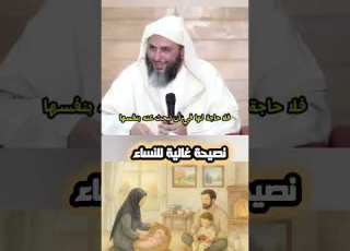  نصيحة غالية للنساء الشيخ سعيد الكملي الكملي سعيد الكملي مغربيات مغربية المغرب