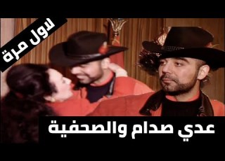  Uday Saddam Hussein Hosts A Syrian Journalist And Editor At His Home Video Rights Reserved To Th