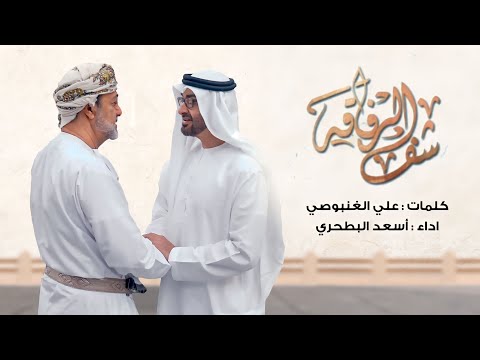 إهداء إلى صاحب السمو الشيخ محمد بن زايد ال نهيان رئيس دولة الامارات بمناسبة زيارته إلى سلطنة عمان إهداء إلى صاحب السمو الشيخ محمد بن زايد ال نهيان رئيس دولة الامارات بمناسبة زيارته إلى سلطنة عمان