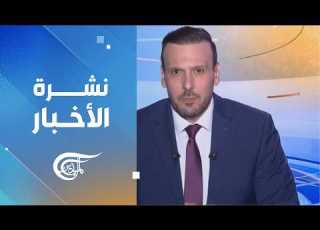 نشرة الثالثة فجرا 2026 07 23
