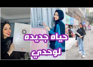  فلوج يوم السفر تفاصيل كتيره حصلت متوقعتهاش
