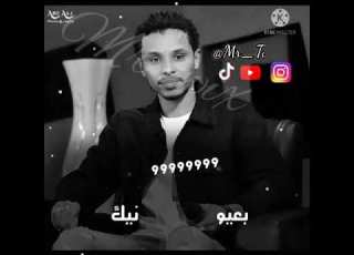 البندول احمد فتح الله يا زاهية حالات واتساب سودانية 2021