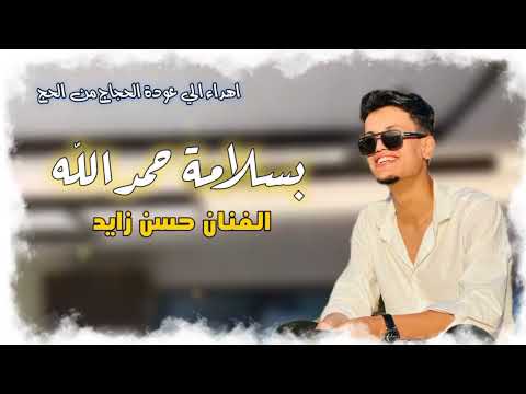 بسلامه حمد الله الفنان حسن زايد درنه تسجيل العمل استوديو العمامي عازف مزمار زيزو بوراشد بسلامه حمد الله الفنان حسن زايد درنه تسجيل العمل استوديو العمامي عازف مزمار زيزو بوراشد