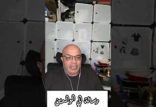 ر س ال ة ل م ن ٱت خ ذ ٱلس يس ي إ ل ه ا م ن د ون ٱلل ه بهجت صابر