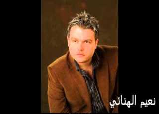  وسيم الفارسي عندك حركات من الحان زياد بطرس