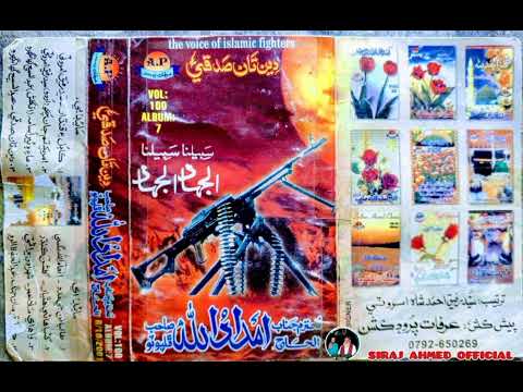 03 واھ اي ملان عمر HAJI IMDADULLAH PHULPOTO ALBUM 100