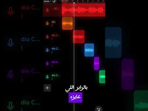 ازاي تخلي صوتك زي مهاب Rap Rapper Bandlab Producer Music Egypt Abyusif