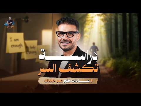 د كريم علي عكس مسار الشيخوخة أن تعيش الـ20 في عمر الـ60