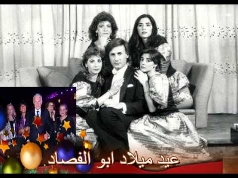 الفور ام اغنية عيد ميلاد ابو الفصاد HD