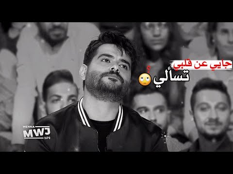 جايي عن قلبي تسألي ناصيف زيتون