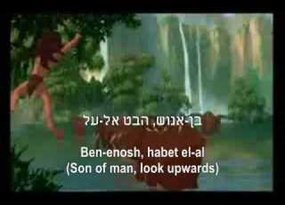 Tarzan Son Of Man Hebrew Subs Translation