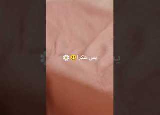 صديقتي عطتني هديه