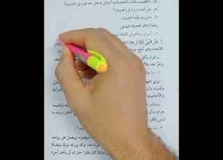 حديث4إجتناب المحرمات اولى ثانوي