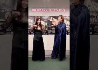 篠原涼子さんとパーモンダンス 篠原さん ありがとうございます Party Of Monsters みんなも自由に踊ってね