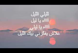 Mortadha Ftiti Ya Lil مرتضى الفتيتي يا ليل