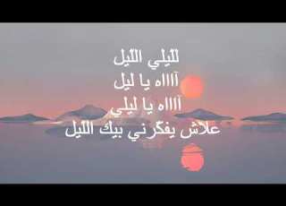 Mortadha Ftiti Ya Lil مرتضى الفتيتي يا ليل