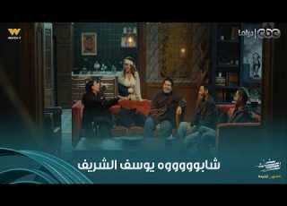 فن الحرب معلش وجعنا قلبكم على مي بس هي لسه عايشة وزياد اللي أنقذها