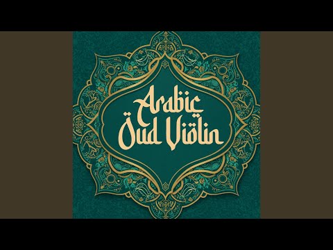 أنشودة الواحة