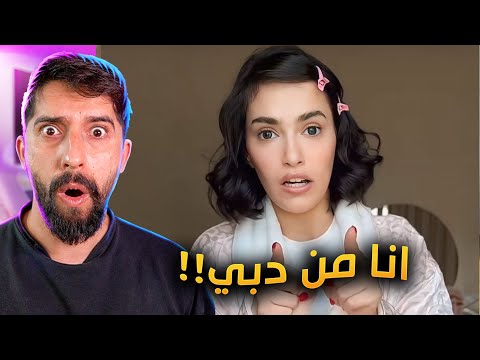 أسو في مشكلة كبيرة تصرفها غلط