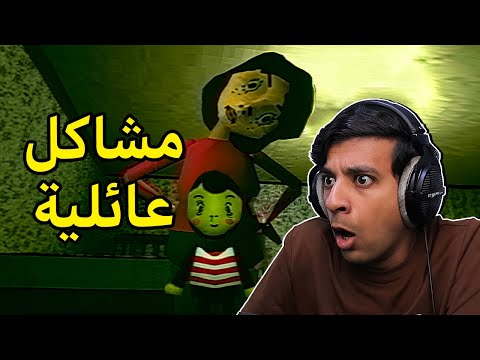 التربية السيئة