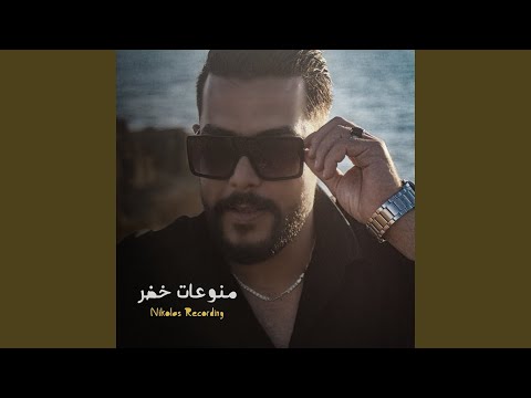 منوعات خضر Live