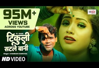 फ र स Chandan Chanchal क जलव द ख HIT SONG ट क ल सटल ब न New Bhojpuri Song 2018 