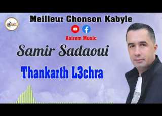 Samir Sadaoui 2008