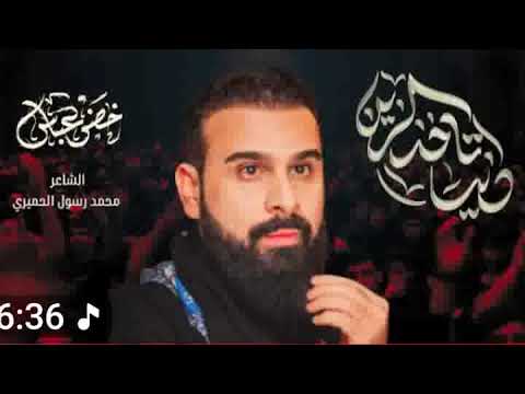 دنيا تاخد الزين ياعلي ياعلي مدد لبيك ياحسين