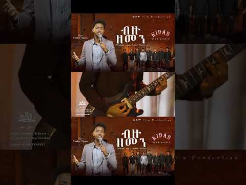 Christian Musicvideo Amhric Sog Mezmure Yisakor Nigusu Christian Musicvideo Amhric Sog Mezmure Yisakor Nigusu