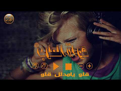 قلو يامدلل قلو سلطان محمد ايام معربا قلو يامدلل قلو سلطان محمد ايام معربا