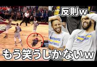 敵も味方も爆笑 珍プレイばっかり起こす奇跡のNBA選手達ｗ
