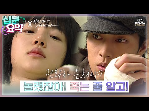 10 Minute Summary I M Sorry I Love You EP 12 I Startled You I Thought I Was Going To Die L