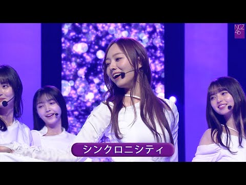 乃木坂46 20th 梅澤センター シンクロニシティ Best Shot Version