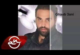 مجيد الرمح غصب عني غصب عني Majeed El Romeh Ghasb 3ani0 