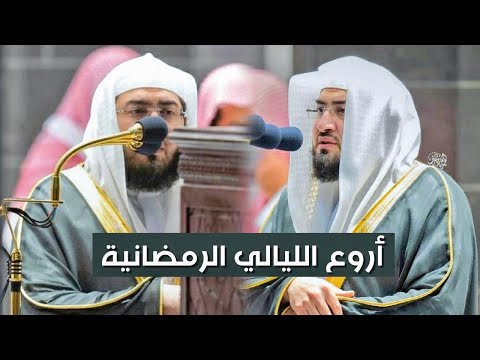 من أروع الليالي الرمضانية التي أبدع فيها الشيخ بندر بليلة بأداء أبهر السامعين عام 1441 هـ