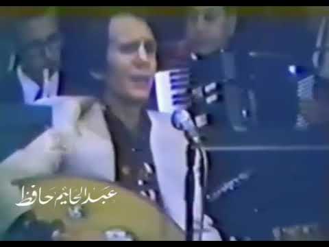 اغنية نبتدي منين الحكاية للعندليب الاسمر عبد الحليم حافظ حفلة خاصة