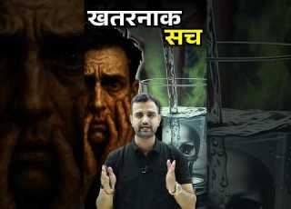Shorts खतरन क सच
